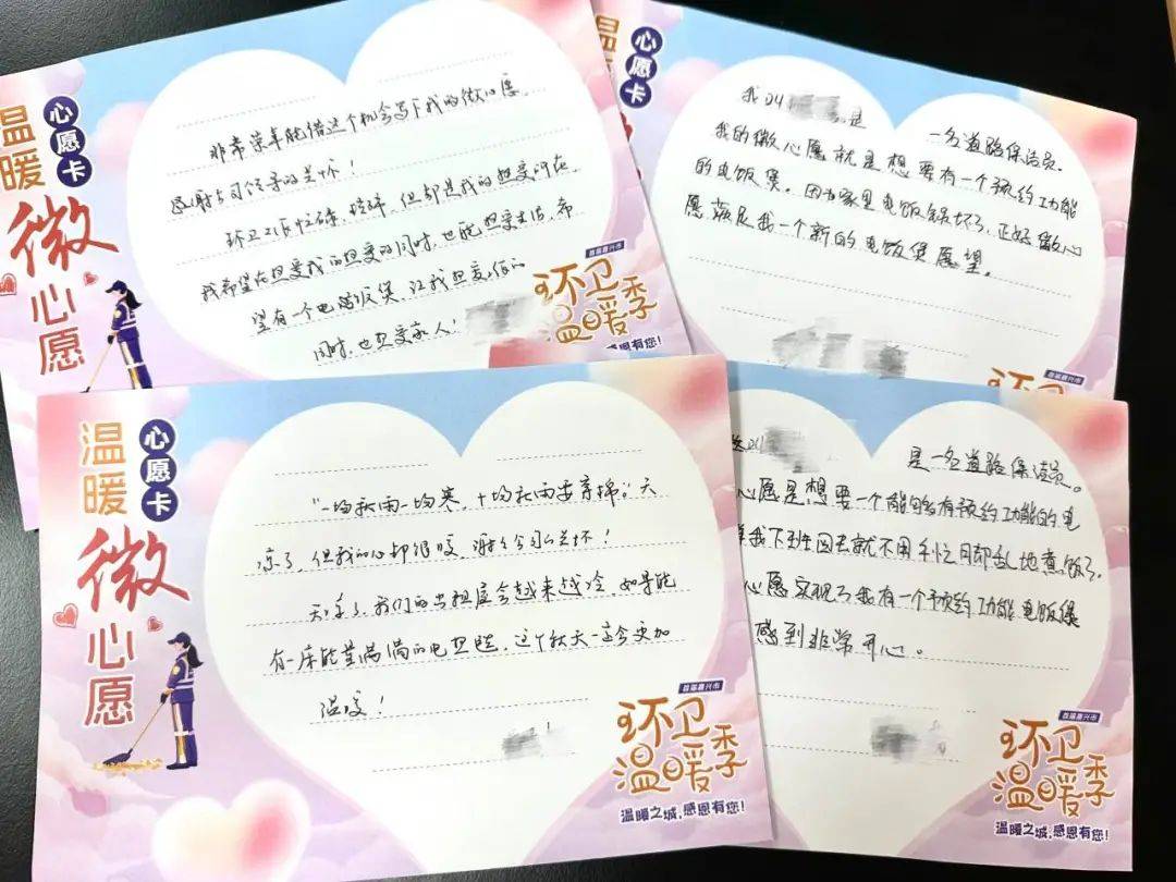 100个环卫工人微心愿,邀您点亮!