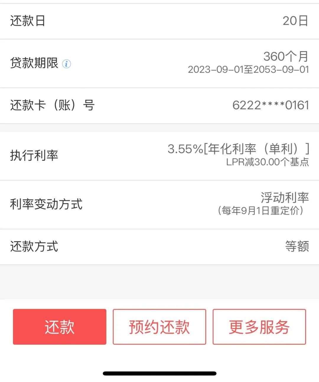 一大早,杭州购房者小俞就收到工商银行的查询通知,打开银行客户端发现