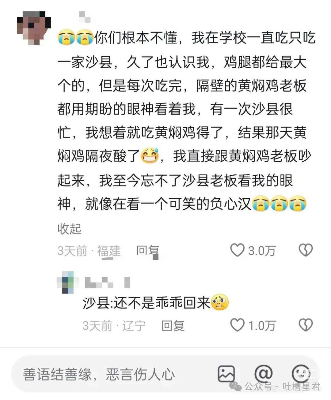 “当你去其他饭店被熟悉的老板撞见时...!”你听我解释..._-end-_感觉_oi