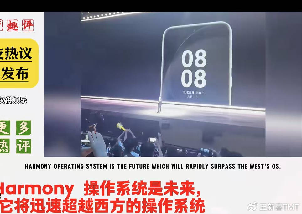 原生鸿蒙打了谁的脸?外媒:鸿蒙将超越西方操作系统 原生鸿蒙打了谁的脸?外媒:鸿蒙将超越西方操作系统