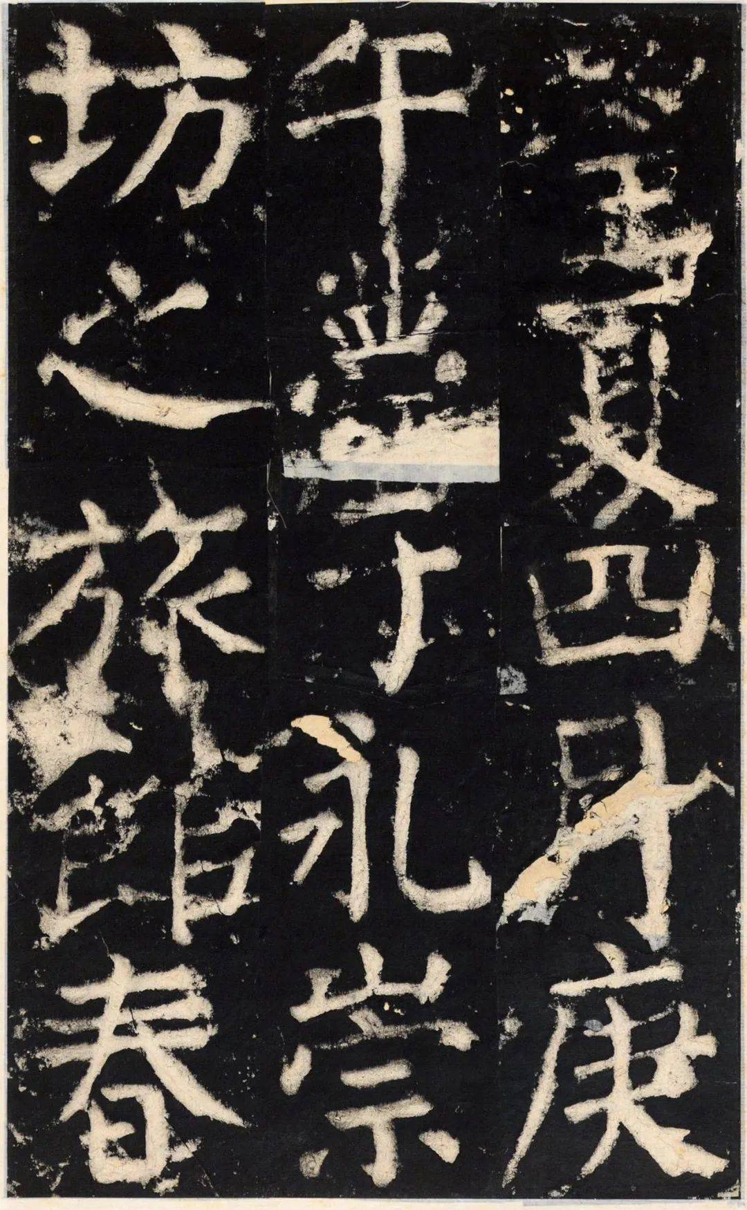 颜真卿《元次山碑》(清拓本)