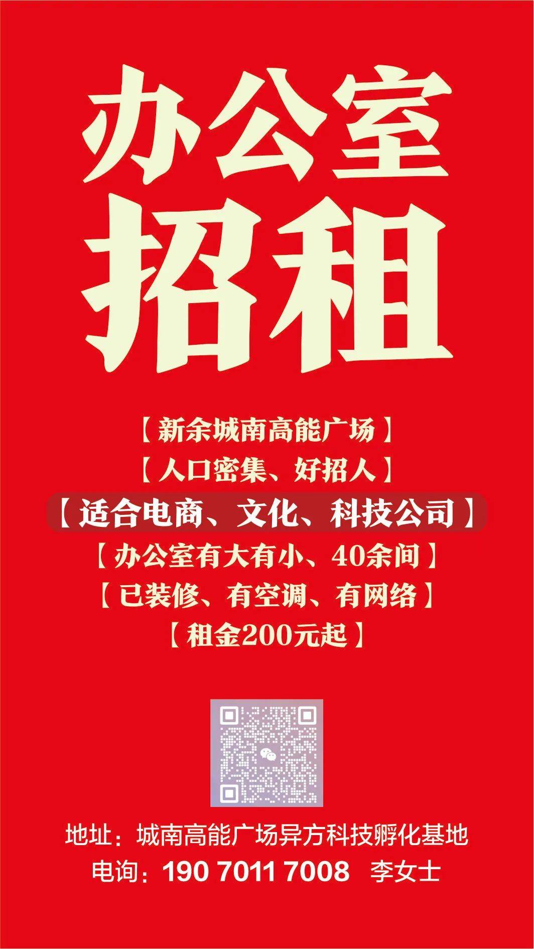城南高能广场办公室招租啦!环境优越,设施配套齐全,即可入驻!