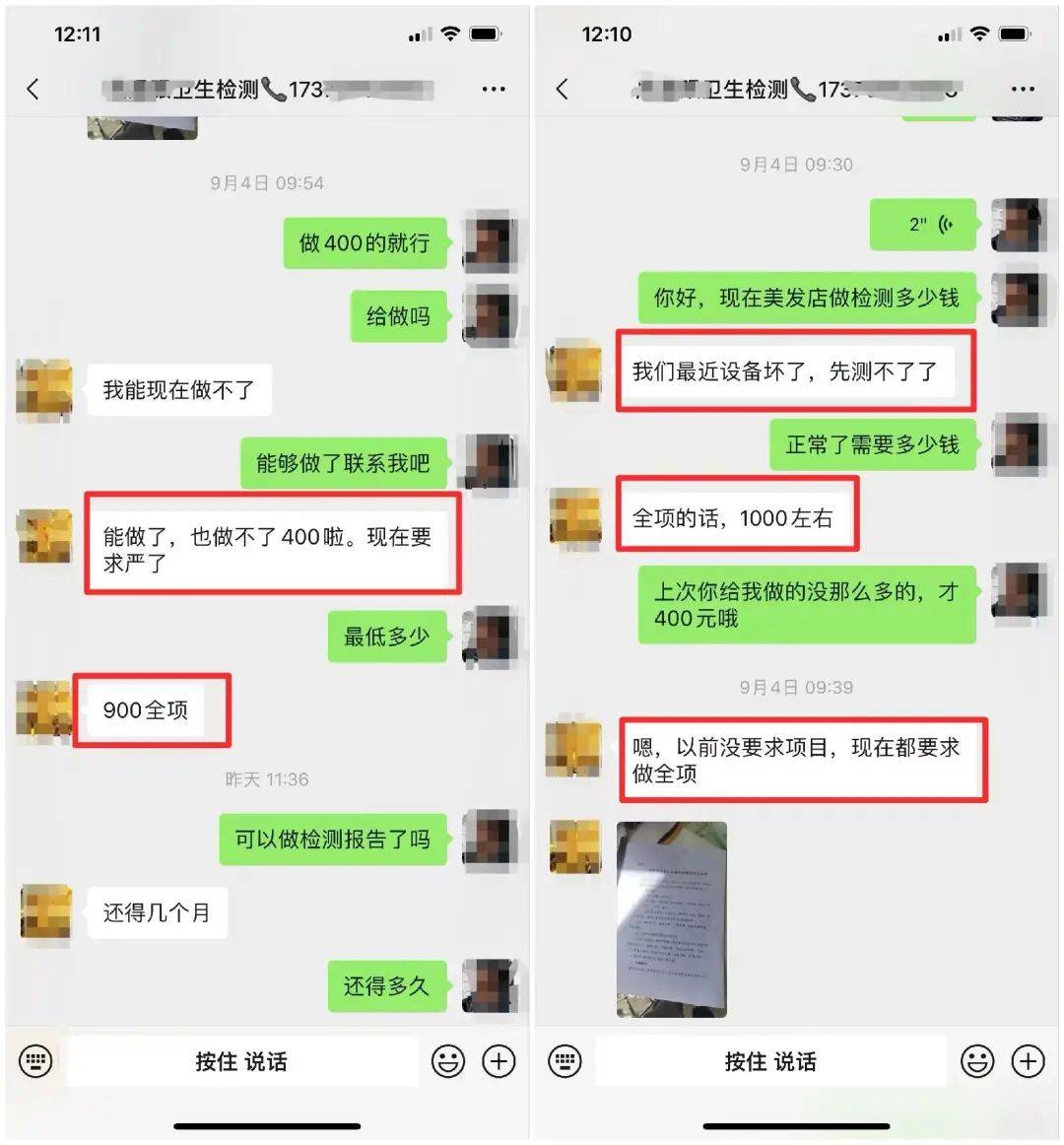 理发店“空气检测不达标”被罚1000元？店主说出“隐情”！街办回应→