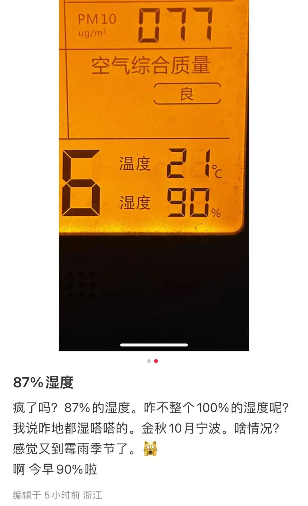 飙到100%！今天的杭州怎么这样了？网友：离谱啊……（干货分享）杭州这个，基金，