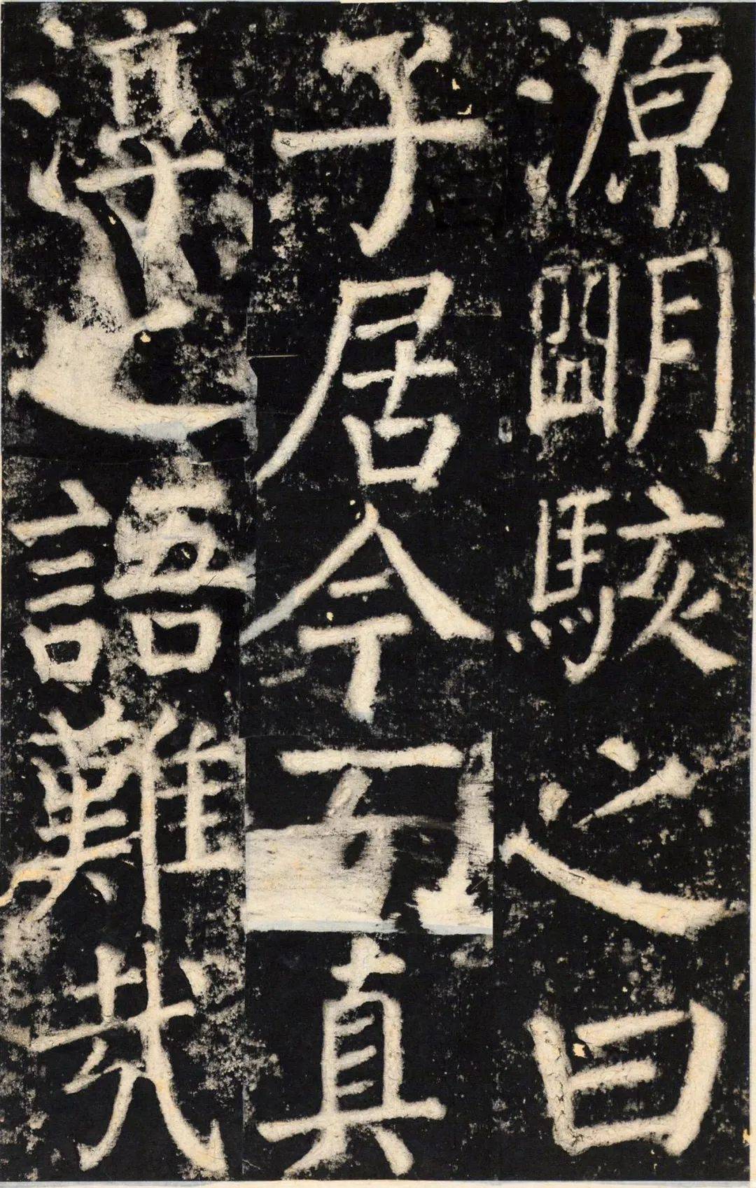 颜真卿《元次山碑》(清拓本)