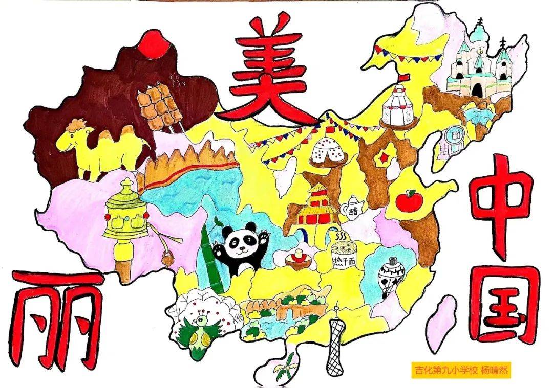 庆祝中华人民共和国成立75周年 "美丽中国 文化地图"优秀作品展(六)