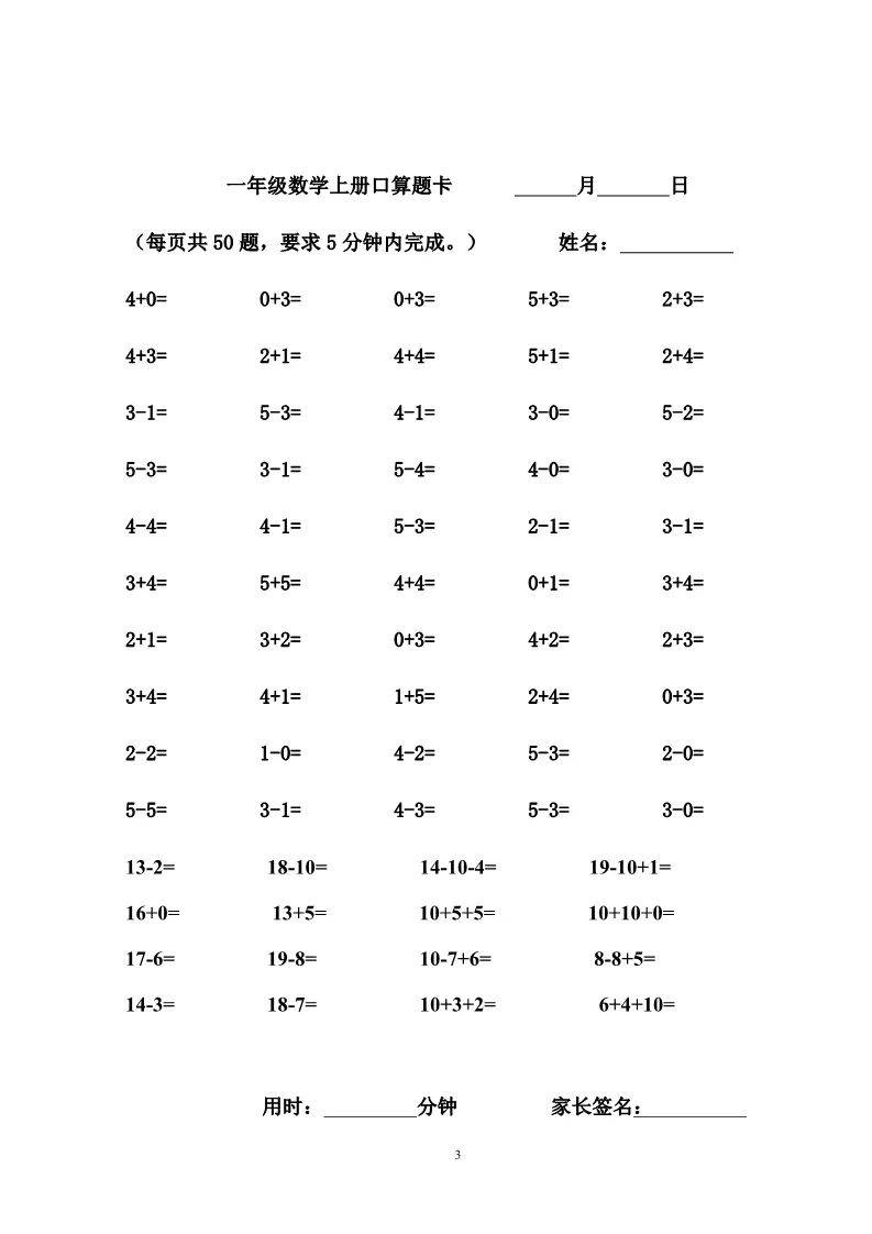 （一）一年级（40条）(运动会投稿简短40条一年级)
