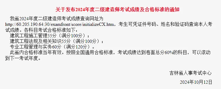 二建成绩有效期有变,不再是滚动制两年过三科了?