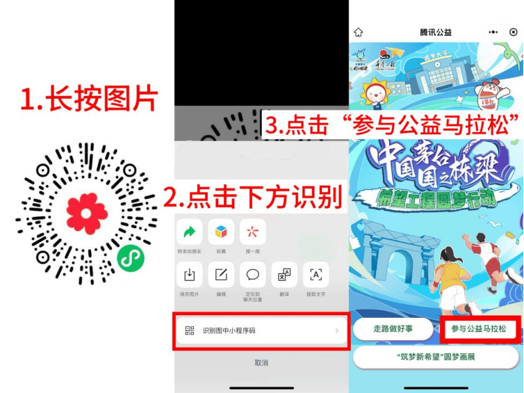 运动助学：走起来赚起来助(图2)