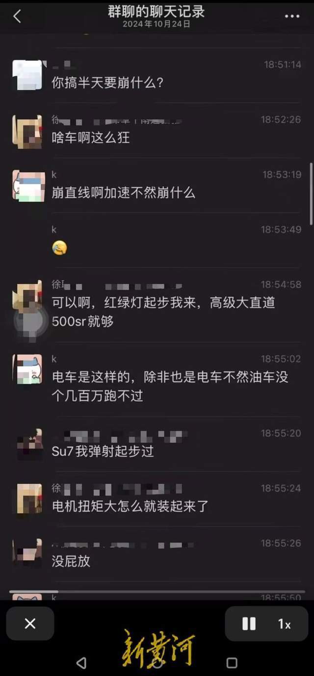 小米SU7车主持刀伤人事件中拱火挑衅者遭人肉，律师：微信群骂人或将被行政处罚