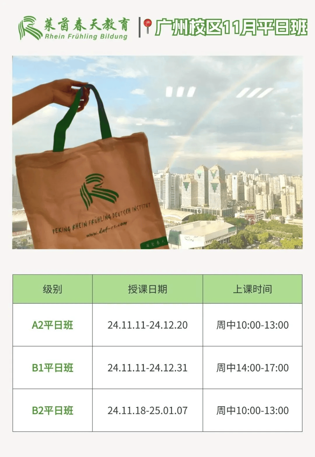 注意！10月27日德国开始进入冬令时，时差增加至7小时_搜狐网