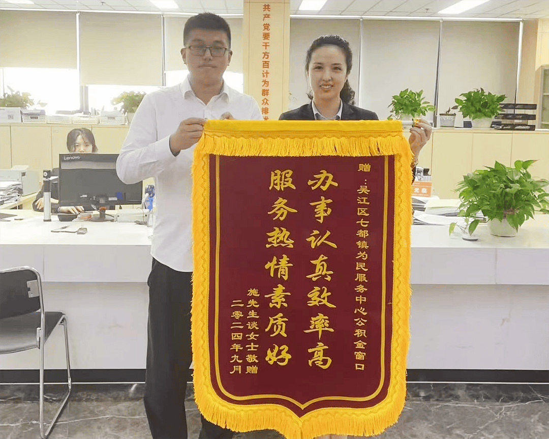 服务专业的锦旗用语
