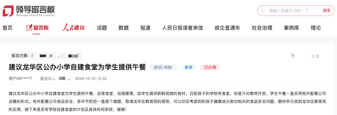 深圳一区回应公办中小学自建食堂建议,并公布改造时间表 深圳一区回应公办中小学自建食堂建议,并公布改造时间表