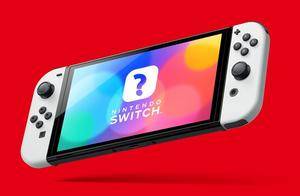 传闻：任天堂Switch 2或将于下周正式公布