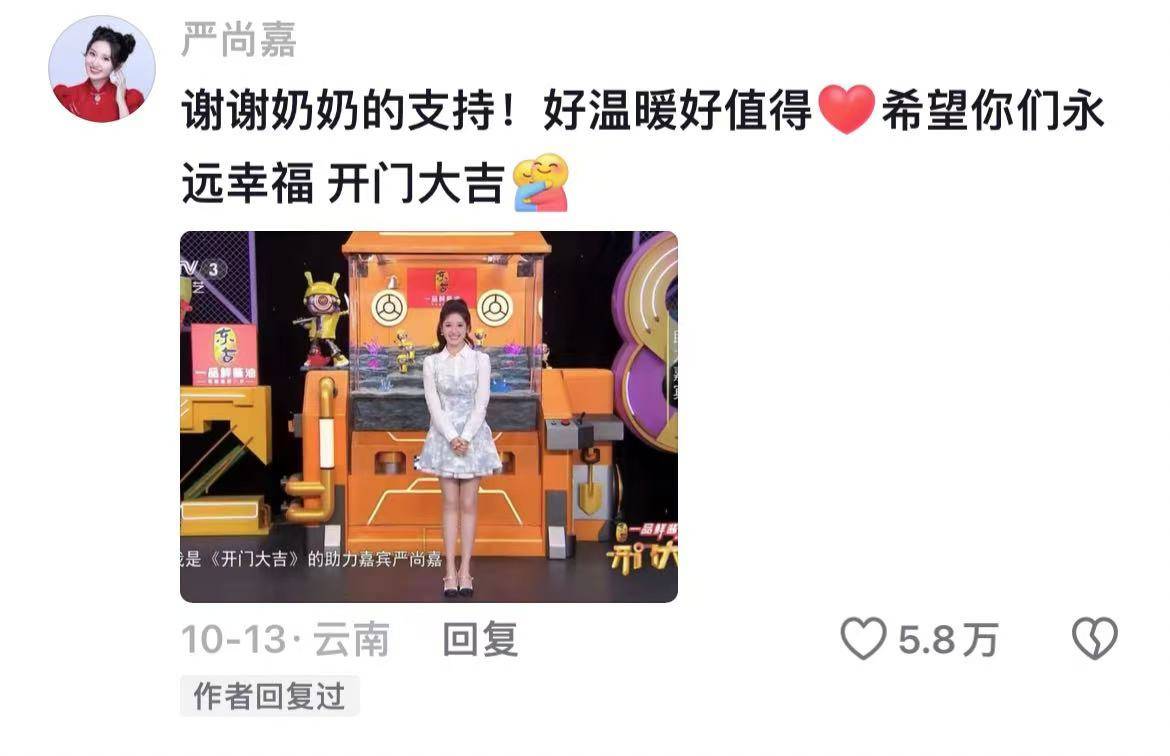 9年没有出过镇的78岁奶奶圆梦北京看《开门大吉》