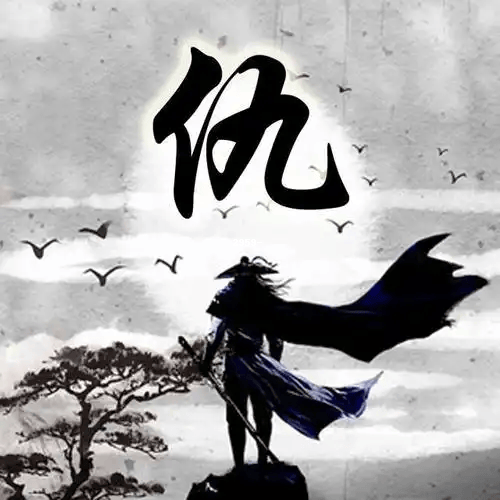 仇字姓氏头像大全图片高清精选推荐