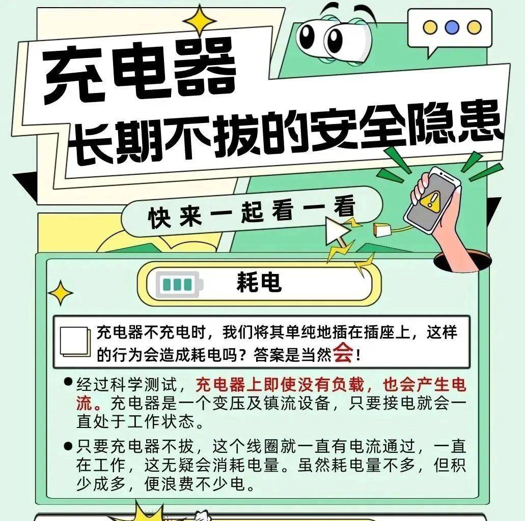 安全充电 这些手机使用安全知识请了解_习惯_时候_石屏