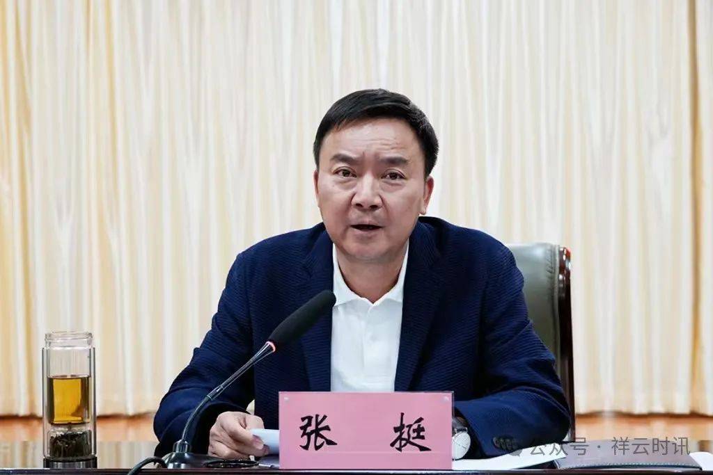 祥云县2024年四季度经济运行分析暨项目工作会议召开