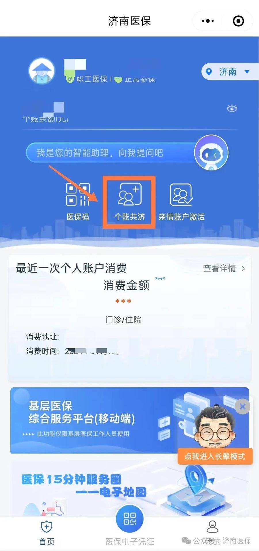 职工医保卡怎么办理(职工医保卡怎么办理共济账户)