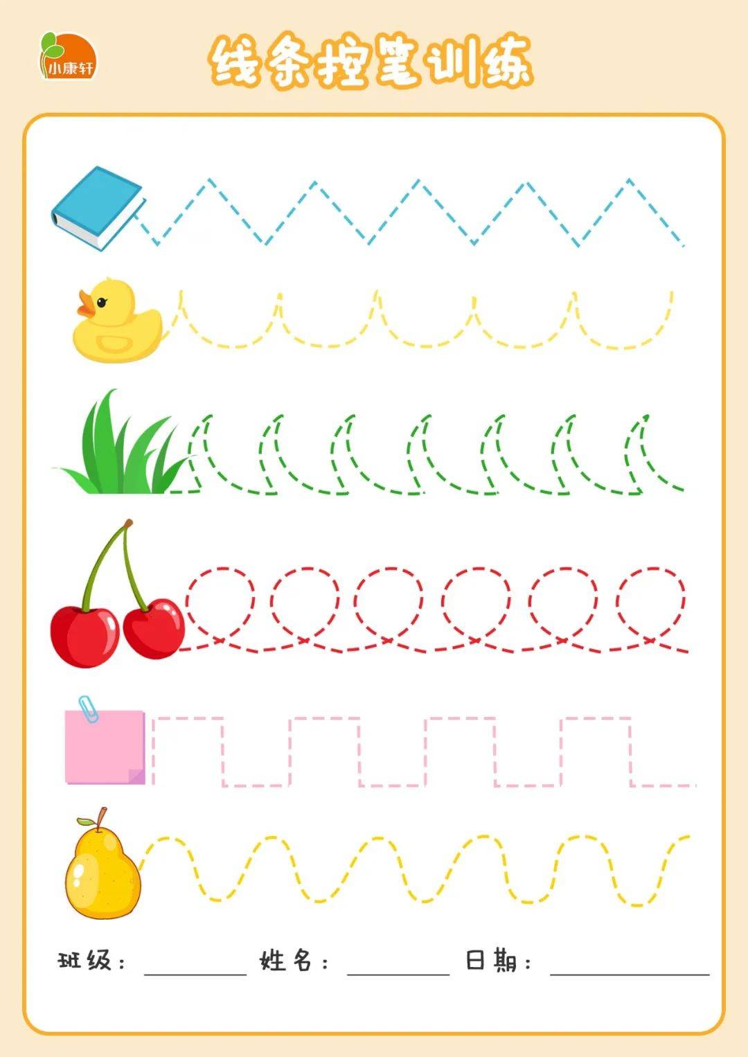园携手尊重幼儿发展规律和学习特点科学做好幼小衔接控笔训练帮助孩子