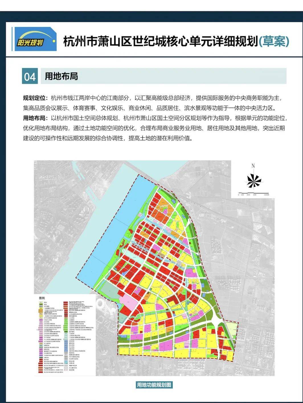 钱江世纪城核心单元控规出炉!还有11宗300多亩宅地可供