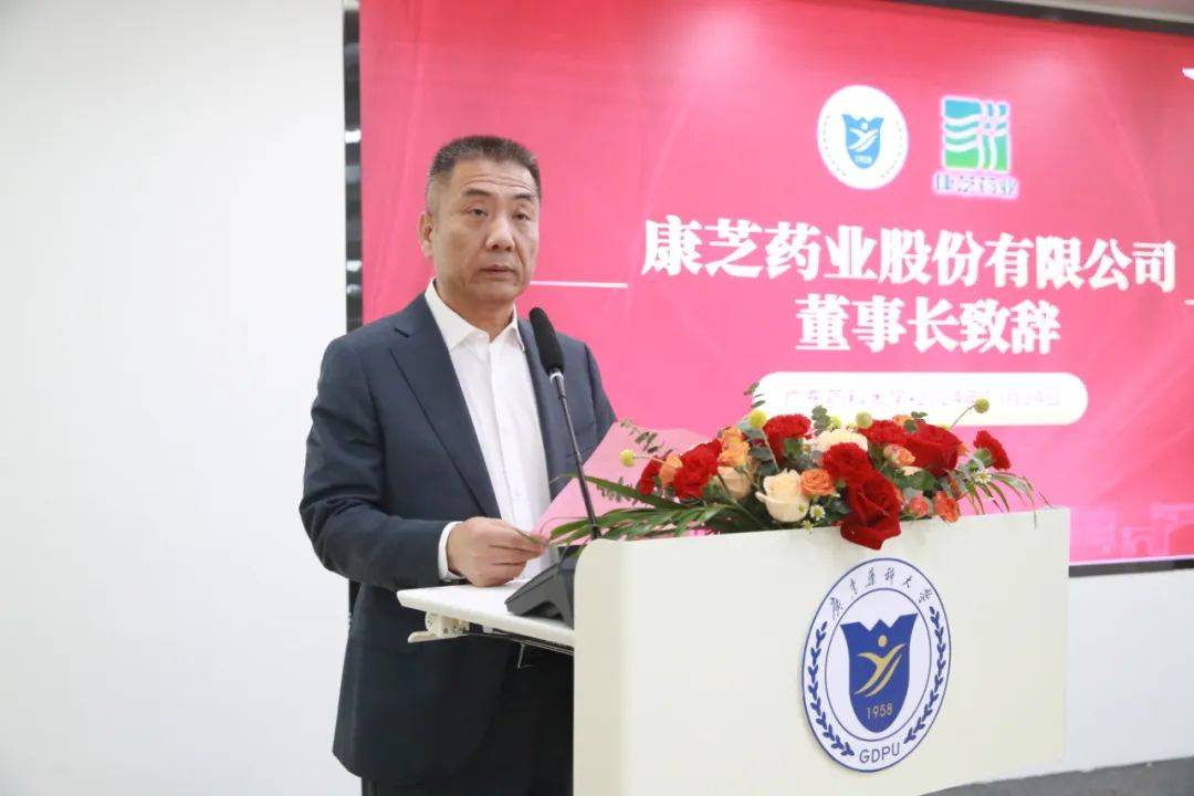 产教融合,协同育人|康芝药业董事长洪江游出席"康芝多媒体厅"捐赠仪式
