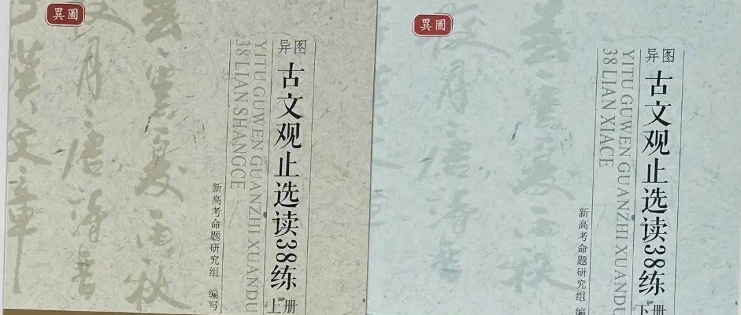 【古诗文阅读】《古文观止选读38练下册》之三十八——鲁仲连义不帝秦(节选)_辛垣_秦国_周天子