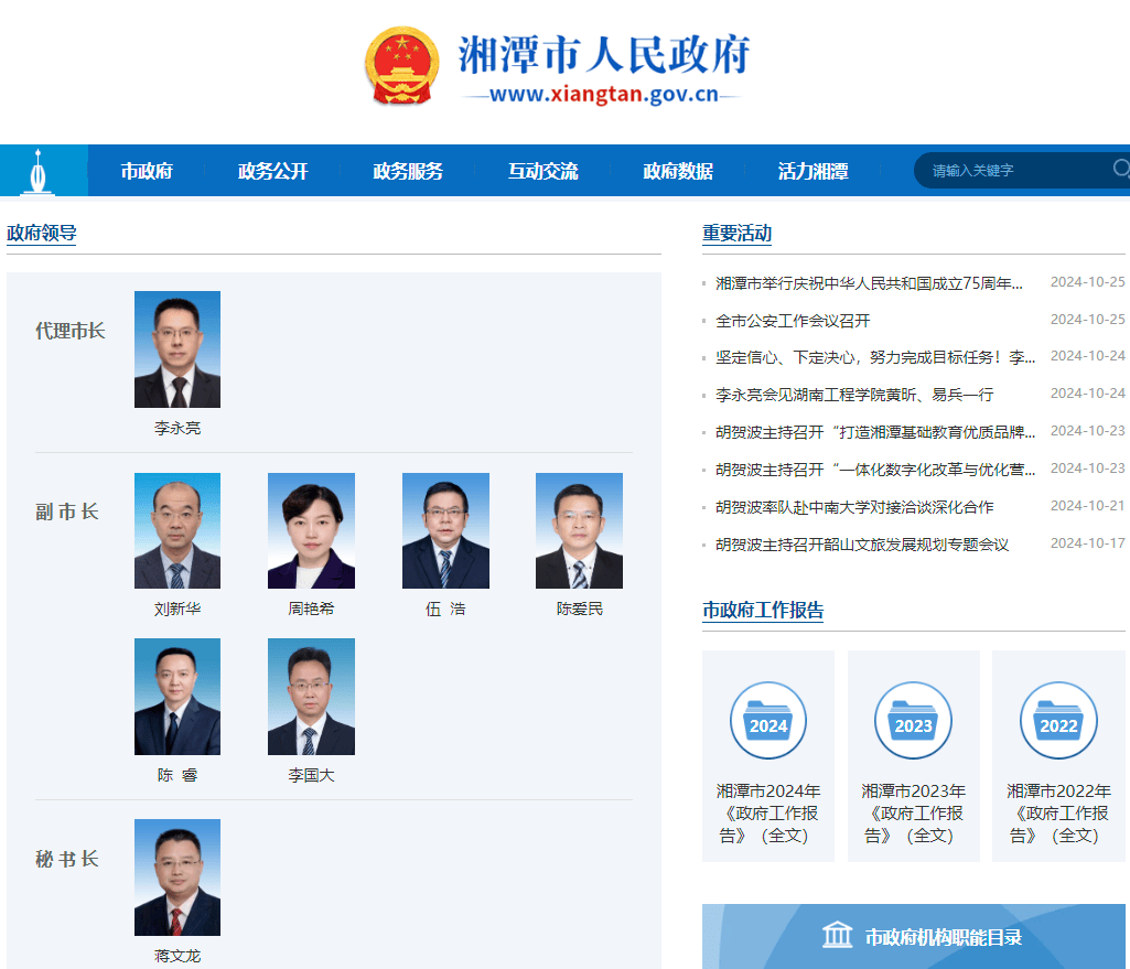 四川省交通运输厅厅长李永亮,跨省履新湘潭市代市长