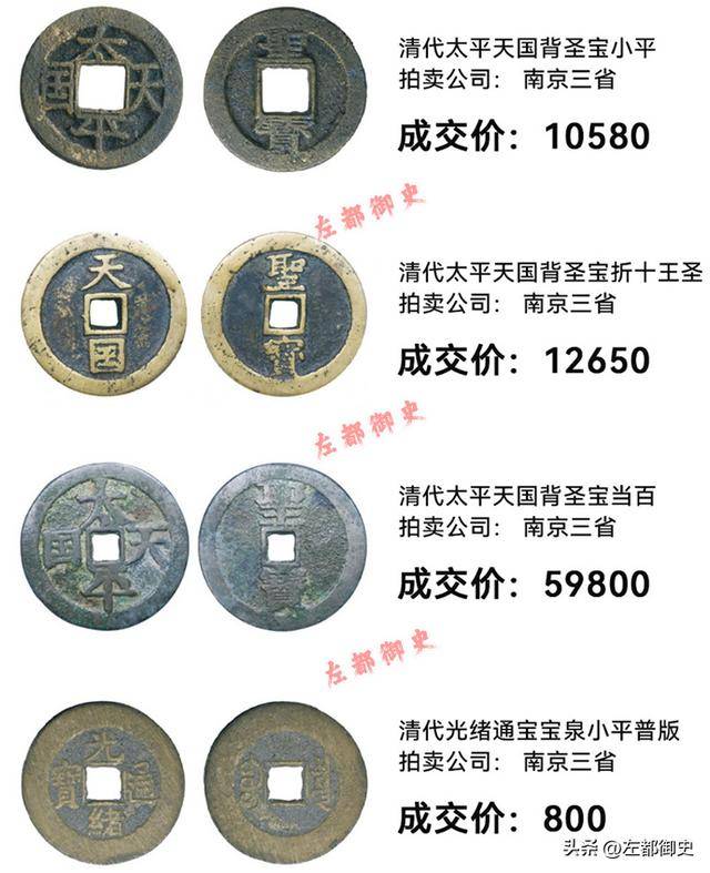 太平天国有三类钱币弥足珍贵,其中一种发行量不足40枚