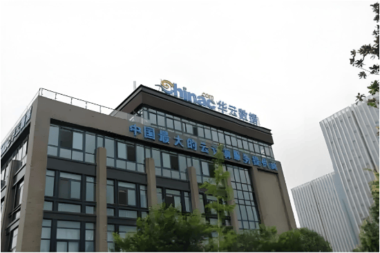 股东再曝华云数据欺诈内幕：伪造数千枚公章 骗