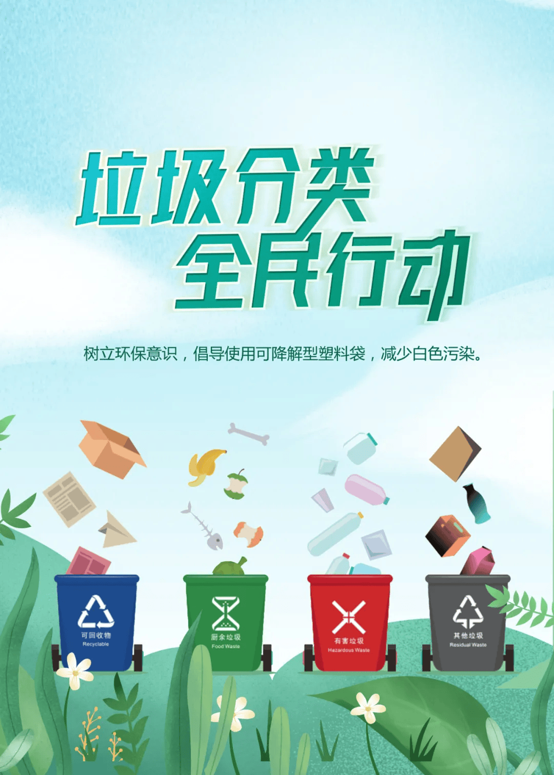 公益广告