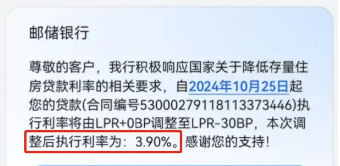 存量房贷利率下调!为何有人降到3.3%,有人降到3.9%?_搜狐网