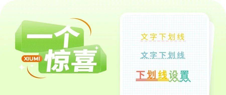 喏,你们要的下划线儿_文字_样式_颜色