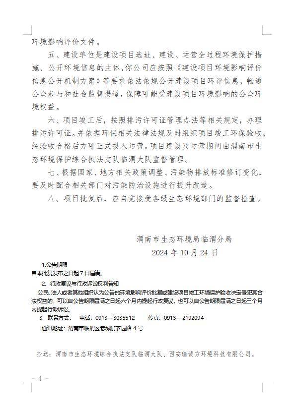 临渭区崇凝镇将建设潼关千层饼加工厂