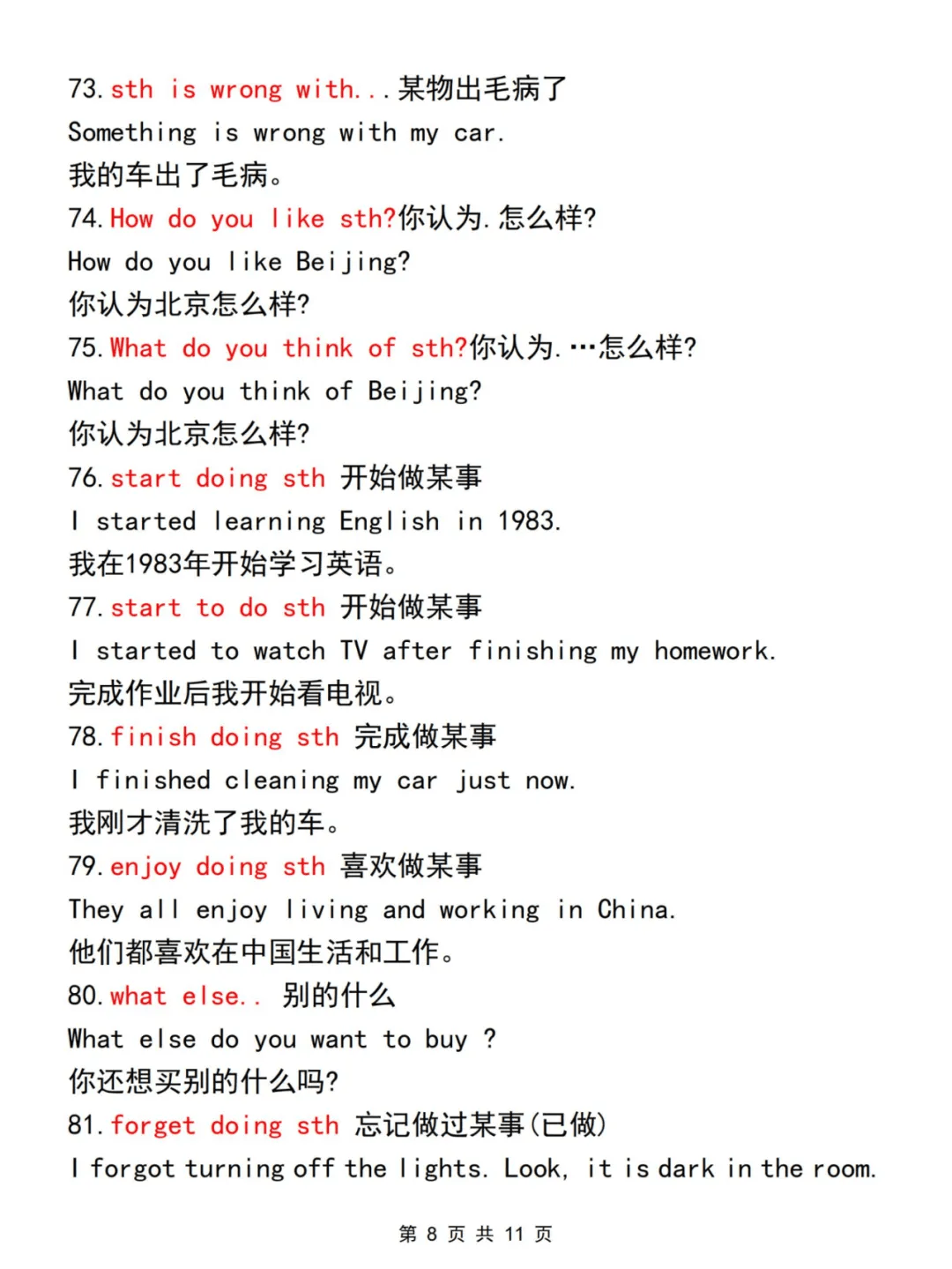 七年级上册英语重点短语和句型(七年级上册英语重点短语和句型归纳)