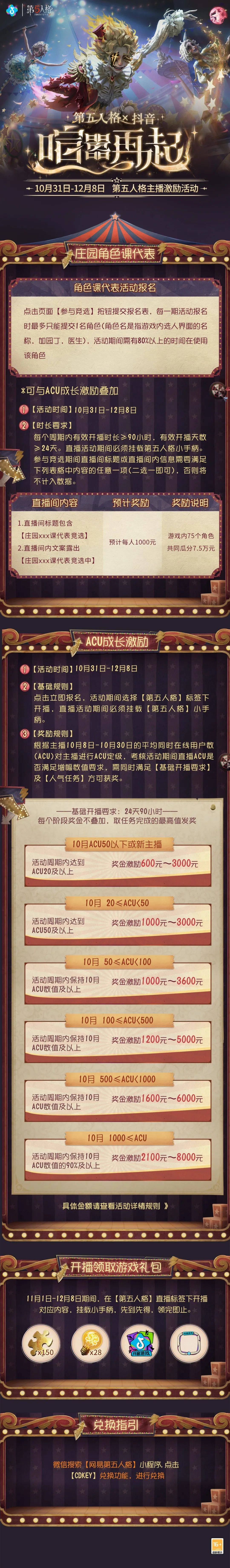 第五人格虎牙阅览照片图片