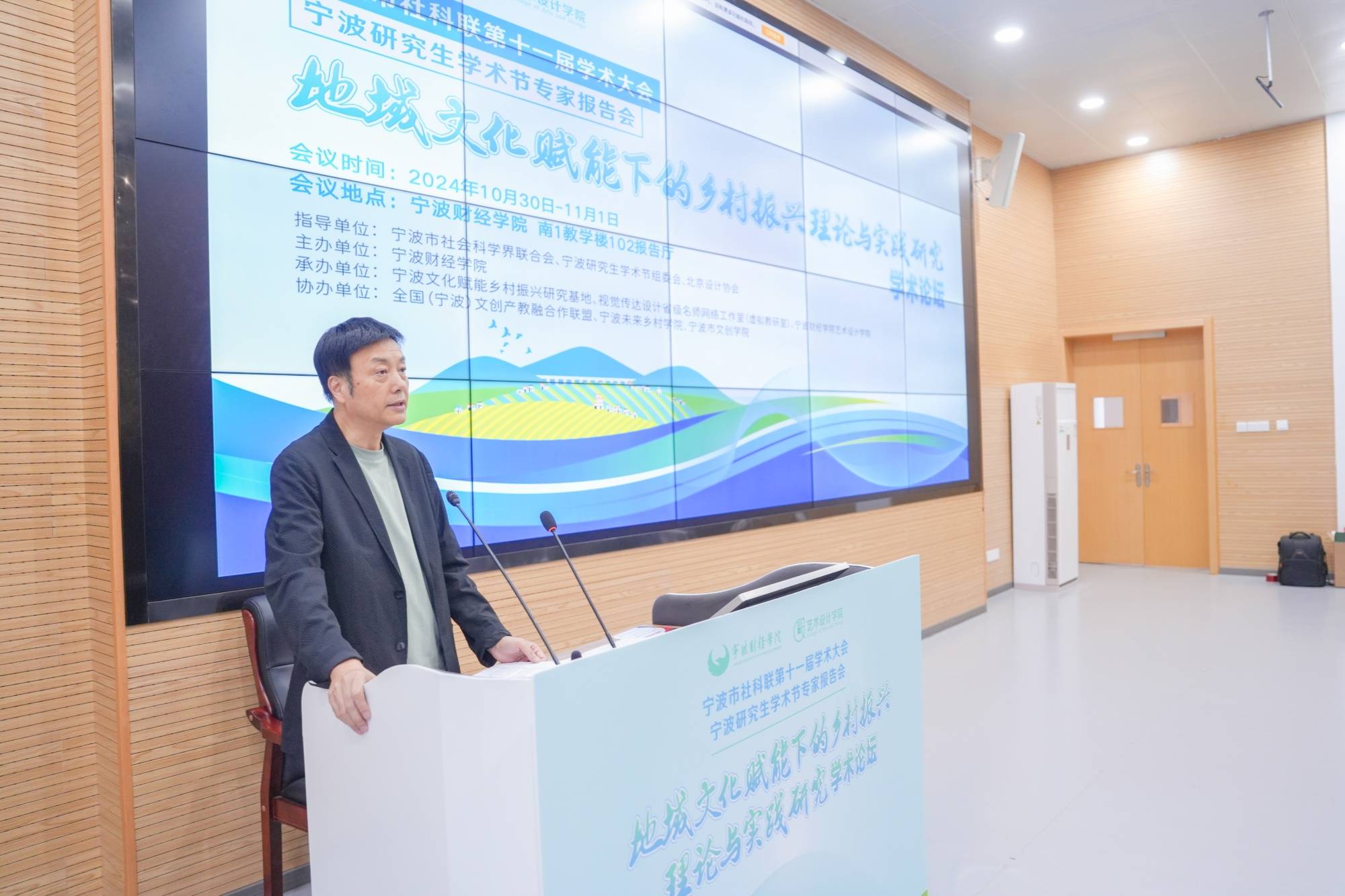 地域文化如何赋能乡村振兴?这场研讨会重点聚焦_宁波_覃京燕_李方红