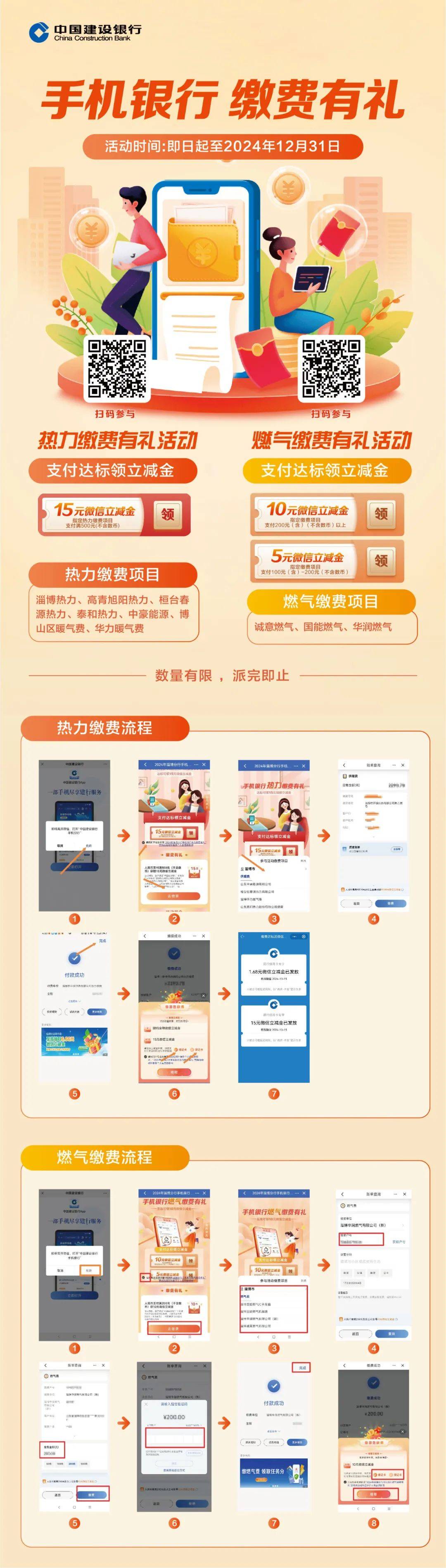 建行短信通知欠费怎么补缴 建行短信通知欠费怎么补缴