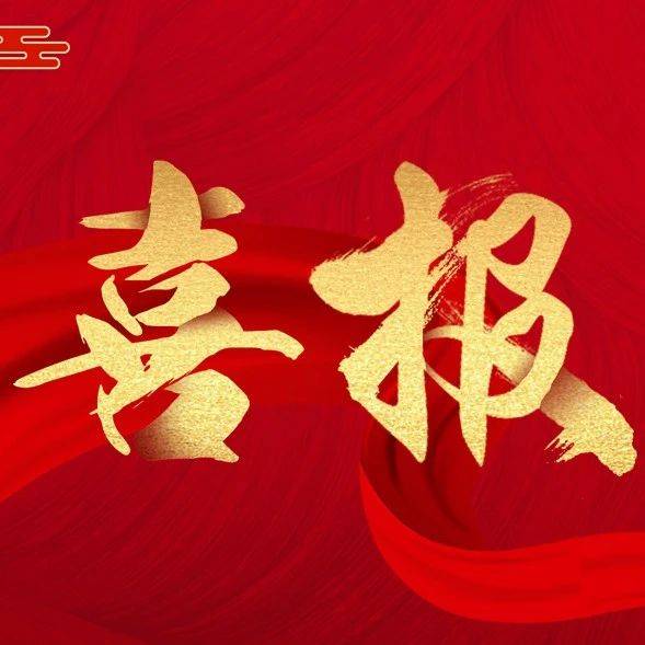 【企业动态】喜讯!采购业务中心荣获青白江区质量管理奖_物资_平台