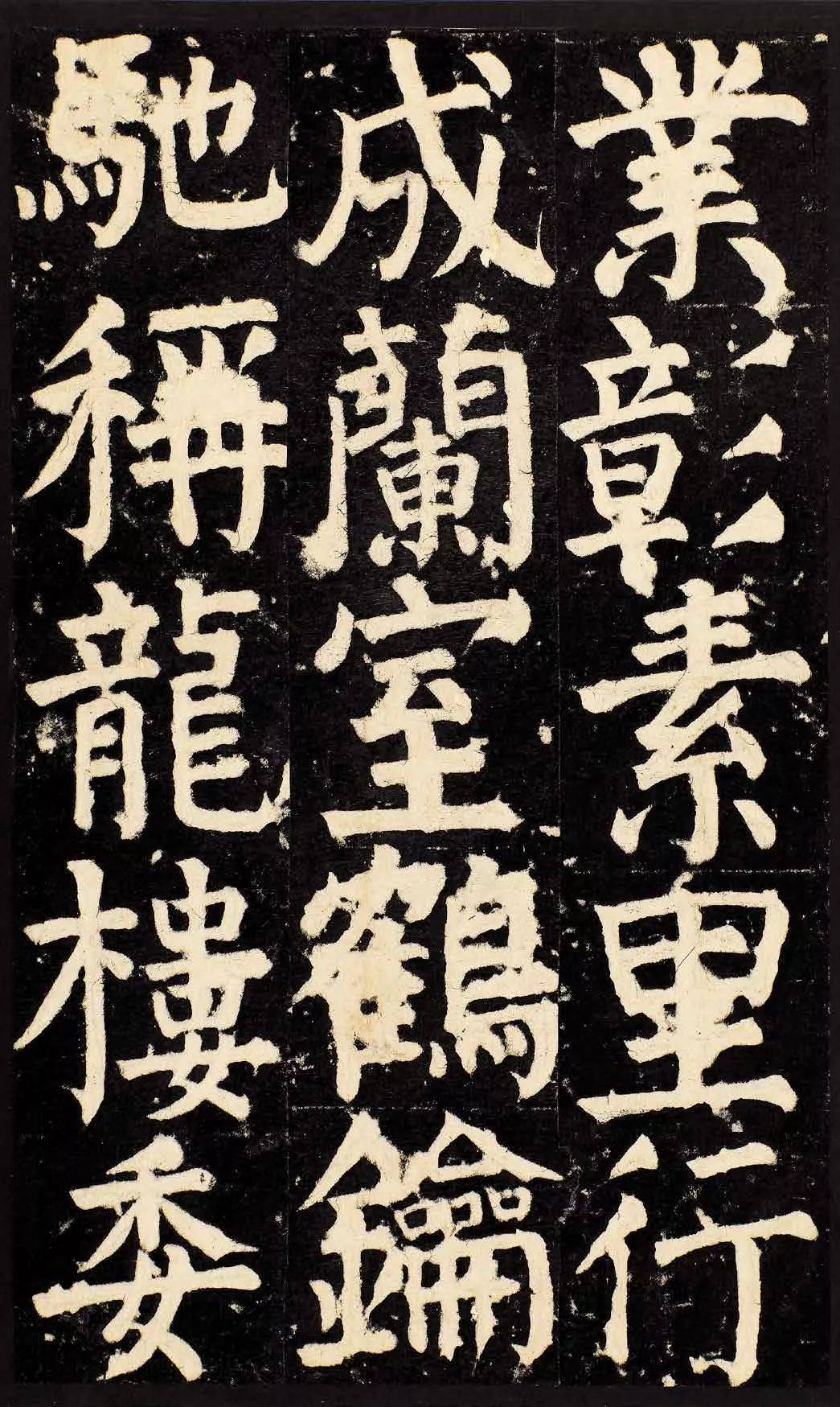 颜真卿晚年巨作《颜家庙碑》高清欣赏