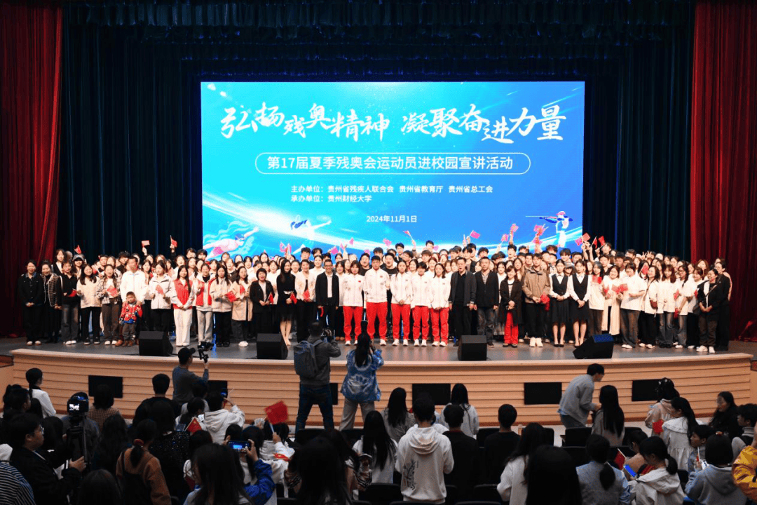 "弘扬残奥精神 凝聚奋进力量"——巴黎残奥会贵州优秀运动员进高校