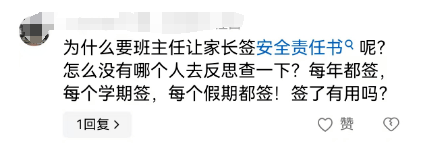 “全家都死了就不用签字”！小学班主任向学生放狠话……