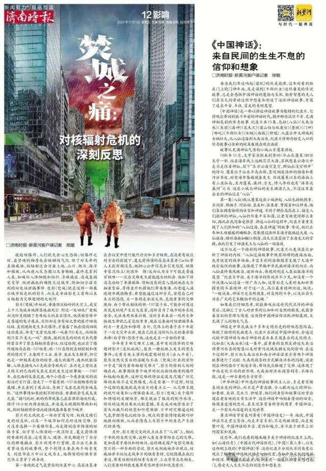 最近，“过冬三件套”在济南大量上市，还卖挺火