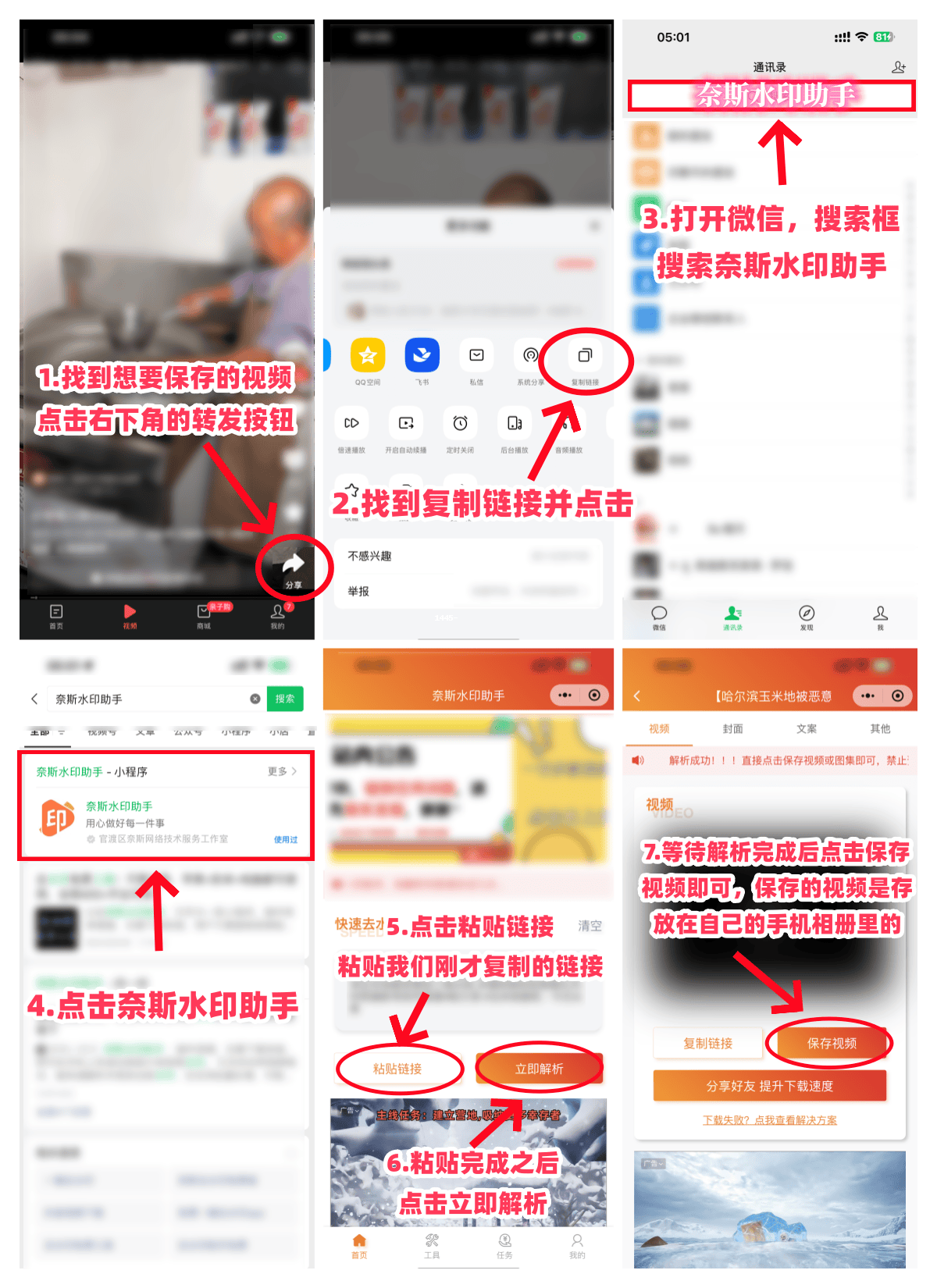 头条怎么添加视频号(怎么加头条视频上作者的微信)