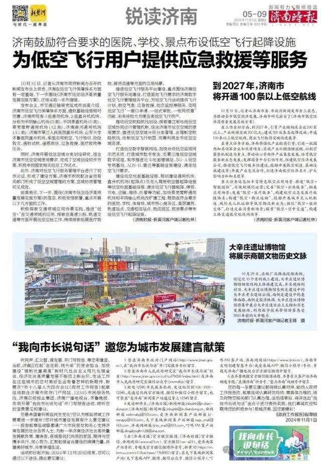 最近，“过冬三件套”在济南大量上市，还卖挺火