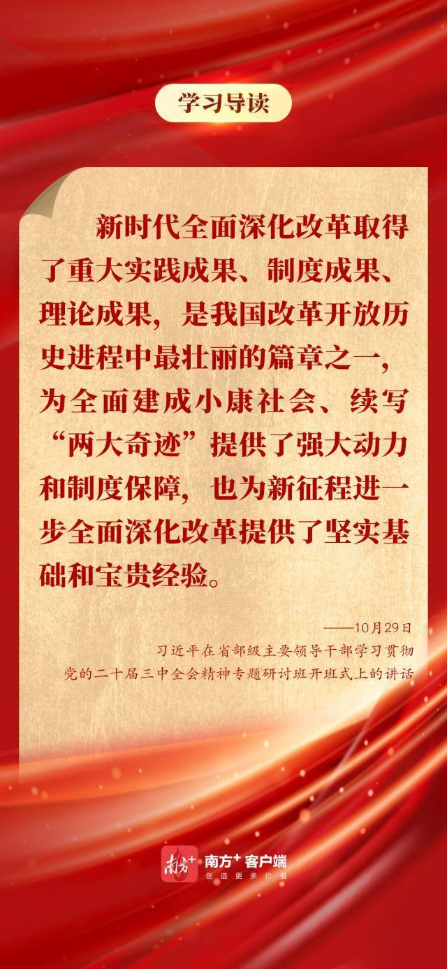 学习导读 | 面向省部级主要领导干部,习近平重点强调了什么? 学习导读 | 面向省部级主要领导干部,习近平重点强调了什么?