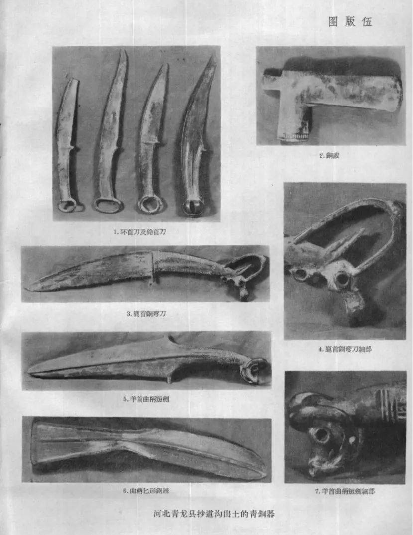 青铜刀图片及价格图片