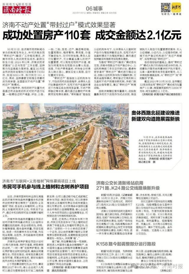 最近，“过冬三件套”在济南大量上市，还卖挺火
