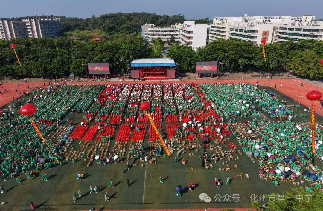 化州市第一中学110年校庆,好隆重!