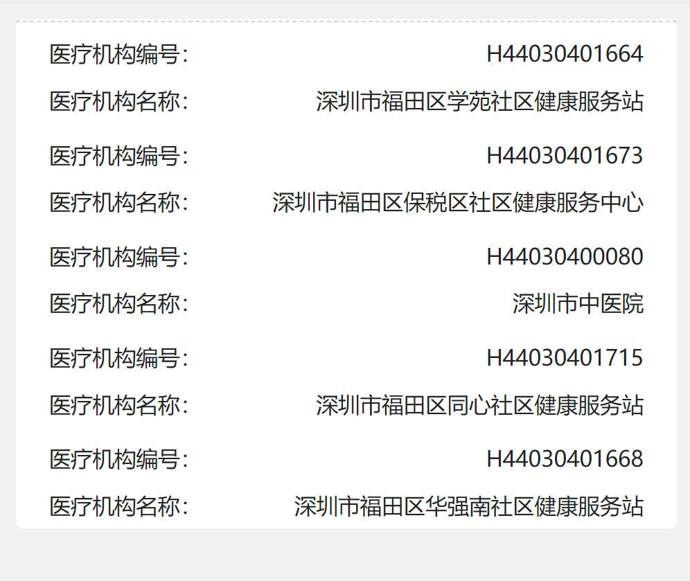 温岭最新的24小时套医保卡微信全国方法分享(温岭在线套医保卡教程)